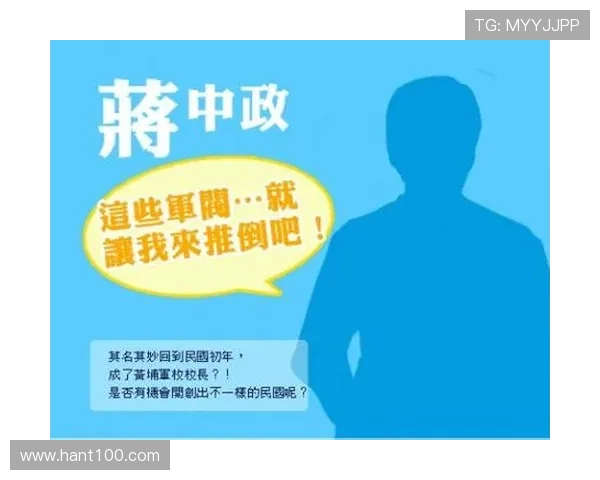 中华萌国传：一段穿越时空的萌力史诗